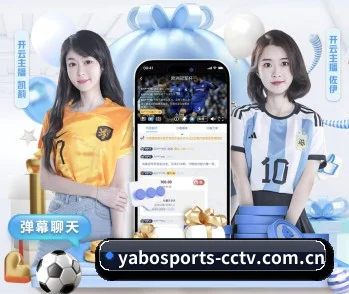 本站五个常用功能入口,赛程查询路径更短 - YABO