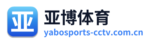 亚博体育